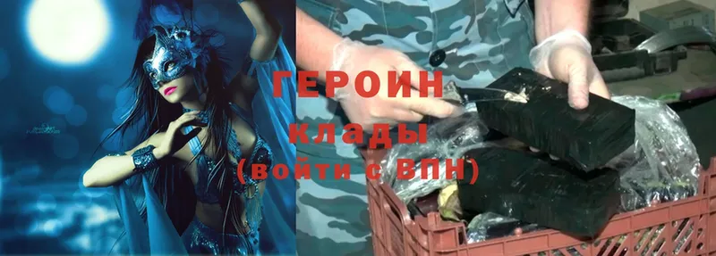 ГЕРОИН VHQ  Луховицы 